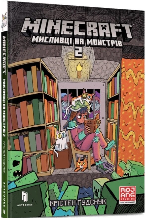 Книга MINECRAFT. Мисливці на монстрів. Том 2. Автор - Крістен Ґудснук (ARTBOOKS) від компанії Книгарня БУККАФЕ - фото 1