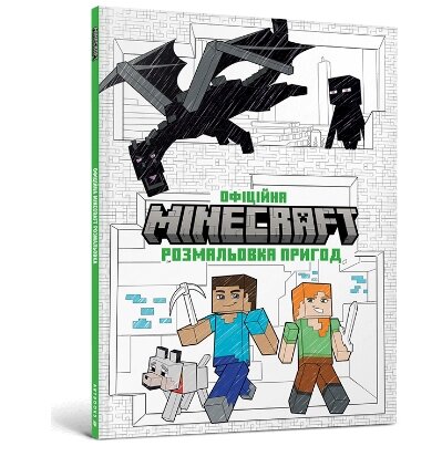 Книга MINECRAFT. Офіційна розмальовка пригод (ARTBOOKS) від компанії Книгарня БУККАФЕ - фото 1