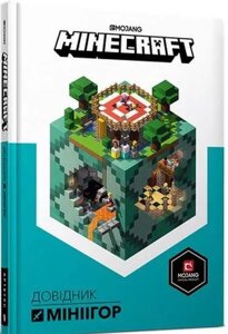 Книга MINECRAFT Довідник мініігор у режимі PVP. Автор - Стефані Мілтон (ARTBOOKS) (тв.)