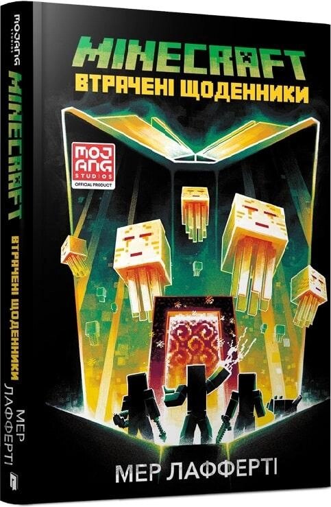 Книга Minecraft. Втрачені щоденники. Автор - Заходів Лафферті (ARTBOOKS) від компанії Книгарня БУККАФЕ - фото 1