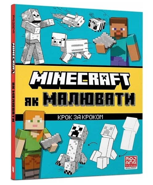 Книга MINECRAFT. Як малювати. Автор - Джо Мак-Ларен (ARTBOOKS) від компанії Книгарня БУККАФЕ - фото 1