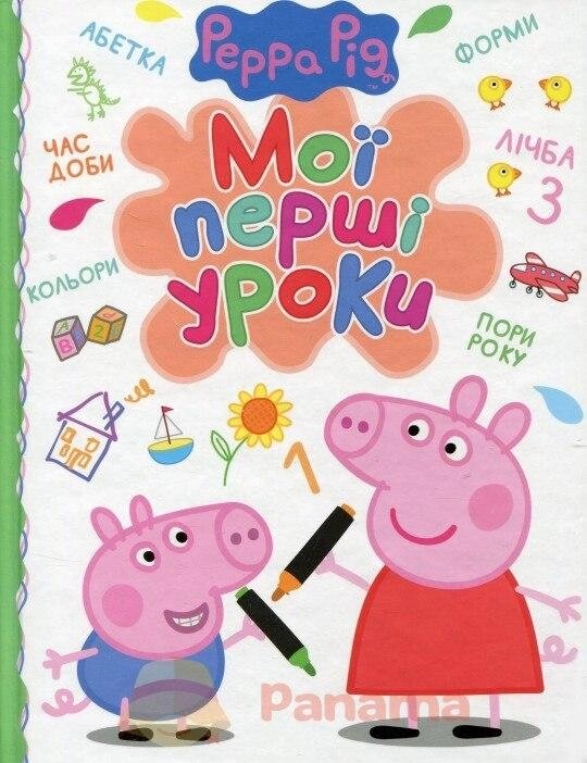 Книга Мої перші уроки. Свинка Пеппа. (Перо) від компанії Стродо - фото 1