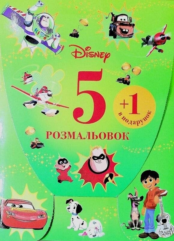 Книга Мультколекція Disney. 5 розмальовок + 1 в подарунок (набір у папці) (зелений) (Егмонт) від компанії Стродо - фото 1