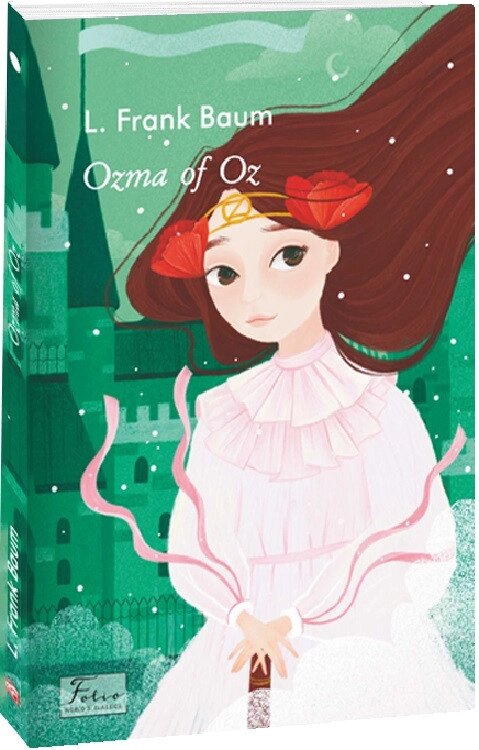 Книга Ozma of Oz. Book 3. Folio World's Classics. Автор - L. Frank Baum ( Френк Баум ) ( англ. ) від компанії Книгарня БУККАФЕ - фото 1