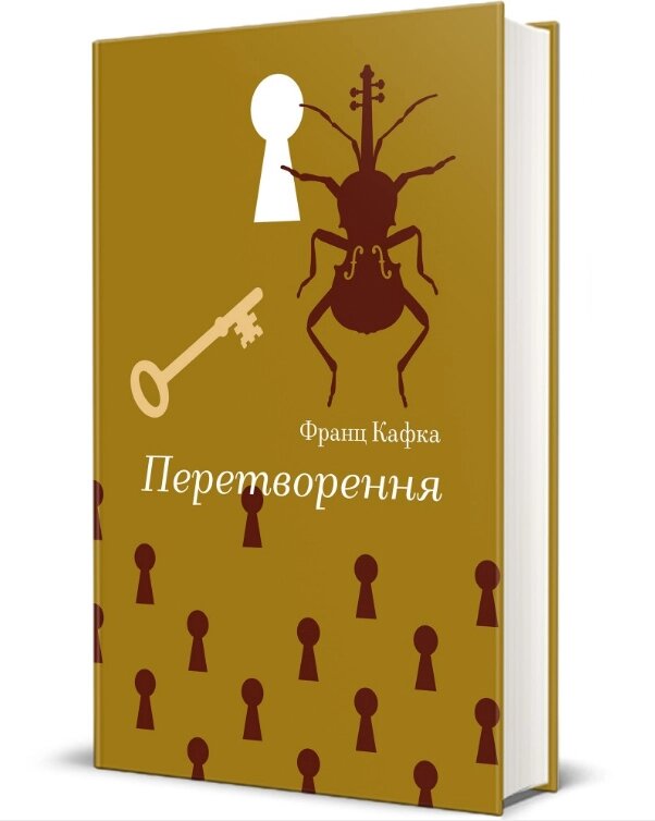 Книга Перетворення. Серія Золота полиця. Автор - Франц Кафка (#книголав) від компанії Книгарня БУККАФЕ - фото 1