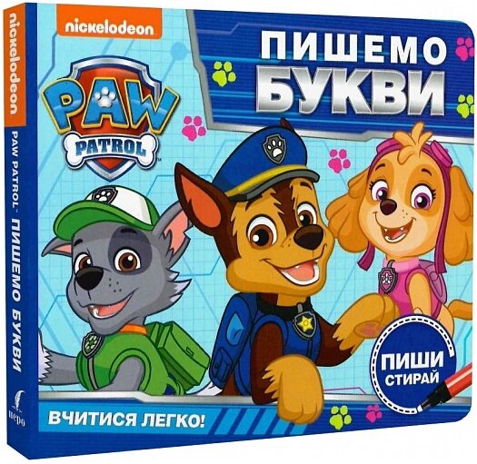 Книга Пишемо букви. Пиши і стирай. PAW Patrol (Перо) від компанії Книгарня БУККАФЕ - фото 1