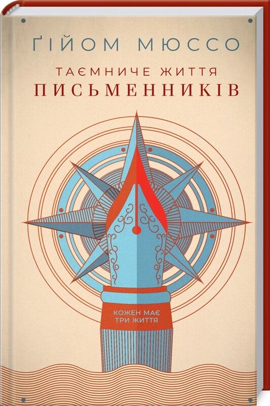 Книга Після... Автор - Гійом Мюссо (КОД) від компанії Книгарня БУККАФЕ - фото 1