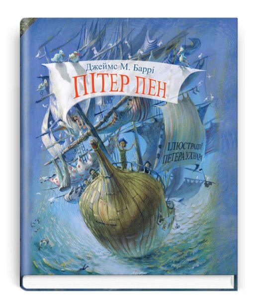 Книга Пітер Пен. Скарбничка. Автор - Джеймс Метью Баррі (Знання) від компанії Книгарня БУККАФЕ - фото 1