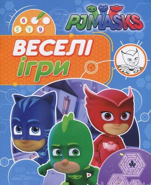 Книга PJ Masks. Герої в масках. Веселі ігри (синя). (Перо) від компанії Стродо - фото 1