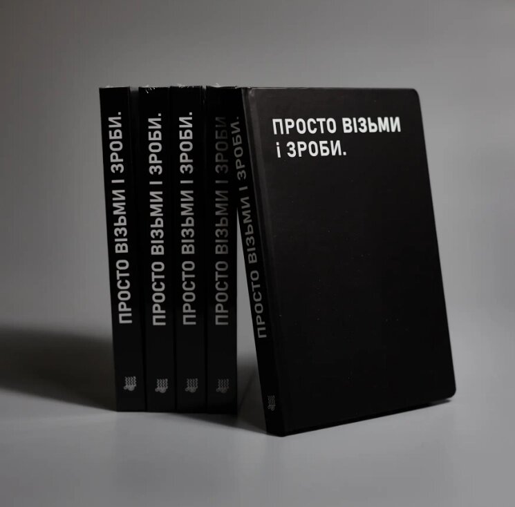 Книга Планівник "Просто візьми і зроби" (Сумна Вівця) від компанії Книгарня БУККАФЕ - фото 1