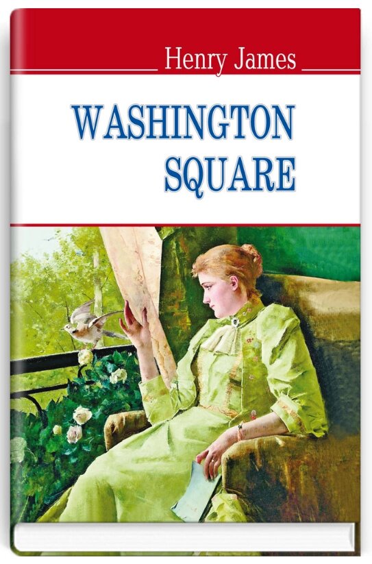 Книга Площа Вашингтона. English Library. Автор - Генрі Джеймс (Знання) (тв.) від компанії Стродо - фото 1