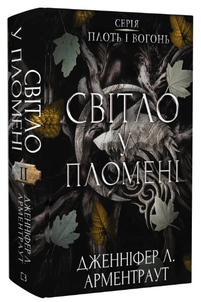 Книга Плоть і вогонь. Книга 2. Світло у пломені. Автор - Дженніфер Л. Арментраут (BookChef) від компанії Книгарня БУККАФЕ - фото 1