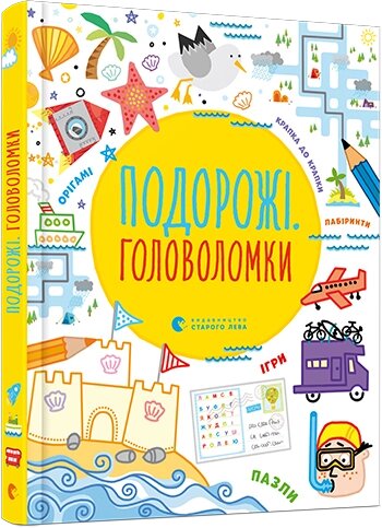 Книга Подорожі. Головоломки. Автор - Тадгоуп Саймон, Кларк Філ (ВСЛ) від компанії Книгарня БУККАФЕ - фото 1