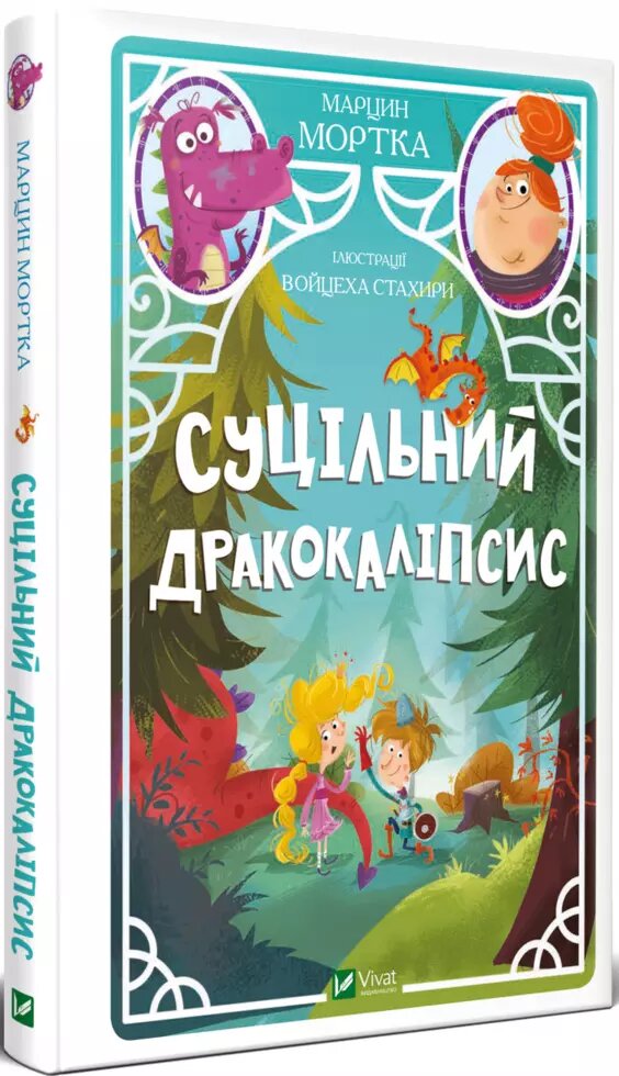 Книга Порядок денний. Автор - Ерік Вюйяр (Vivat) від компанії Стродо - фото 1