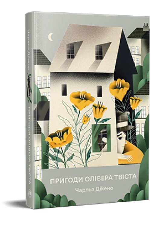 Книга Пригоди Олівера Твіста. Відомі та незвідані. Автор - Чарльз Дікенс (РМ) від компанії Стродо - фото 1