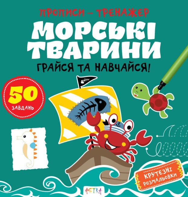 Книга приховує це! Брінінг збився. Істоти Сворського (Astra) від компанії Книгарня БУККАФЕ - фото 1