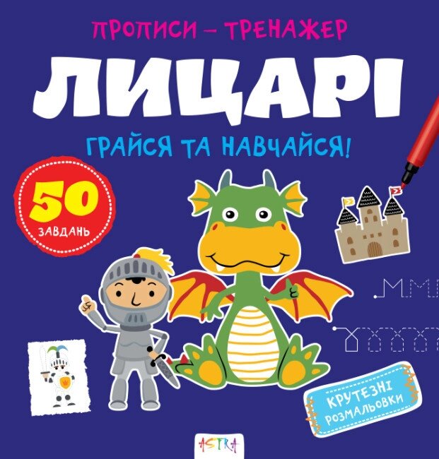 Книга приховує це! Брінінг збився. Обличчя (Astra) від компанії Книгарня БУККАФЕ - фото 1