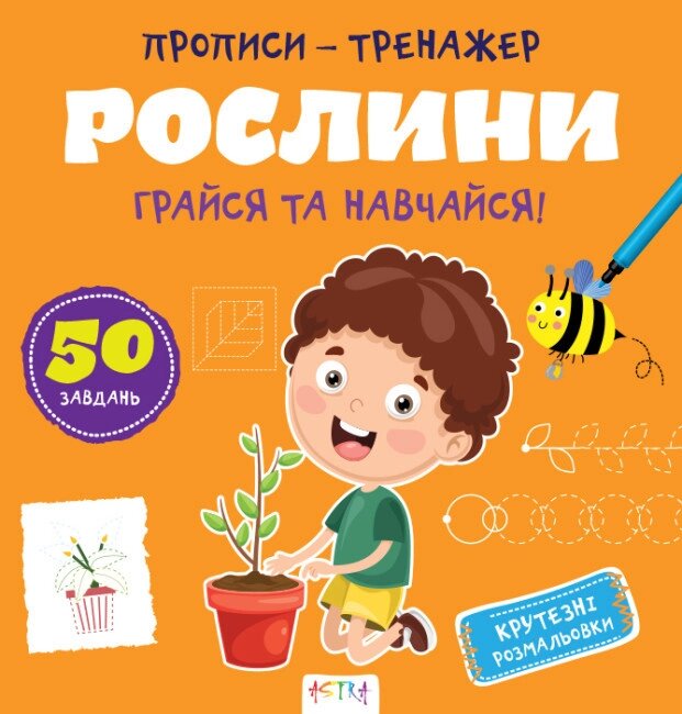 Книга приховує це! Брінінг збився. Rall (Astra) від компанії Книгарня БУККАФЕ - фото 1