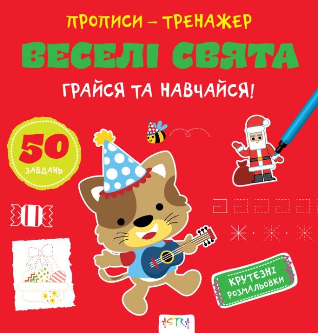 Книга приховує це! Брінінг збився. Смішний святий (астра) від компанії Книгарня БУККАФЕ - фото 1