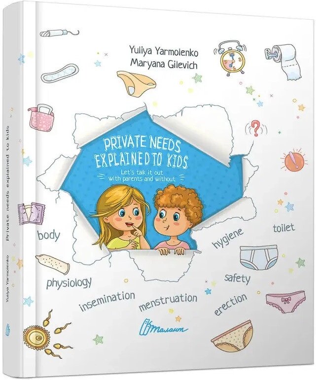 Книга Private needs explained to kids. Автор - Ярмоленко Юлія (Талант) від компанії Стродо - фото 1