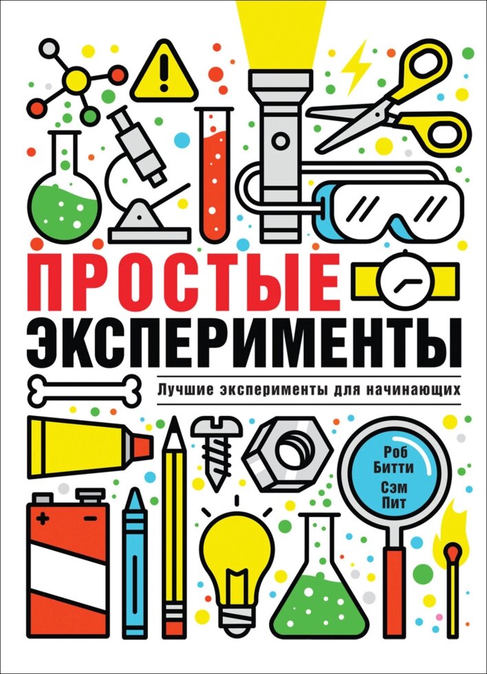 Книга Прості експерименти від компанії Книгарня БУККАФЕ - фото 1