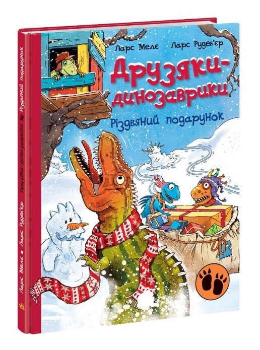 Книга Різдвяний подарунок. Друзяки-динозаврики. Автор - Ларс Мелє (Ранок) від компанії Книгарня БУККАФЕ - фото 1