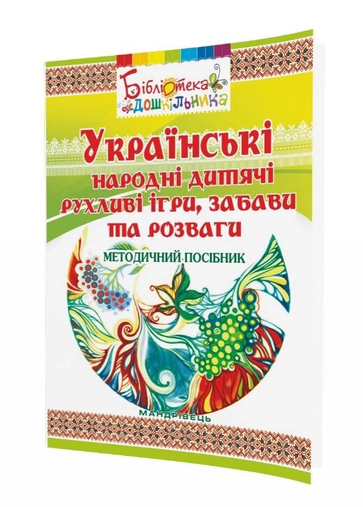 Книга Шаховими стежинами. Автор - Купрієнко В. (Мандрівець) від компанії Книгарня БУККАФЕ - фото 1