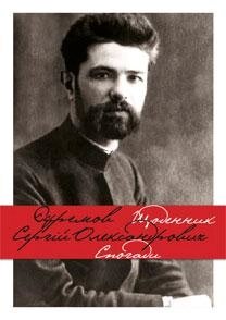 Книга Щоденник. Спогади. Автор - Сергій Єфремов (Темпора) від компанії Книгарня БУККАФЕ - фото 1