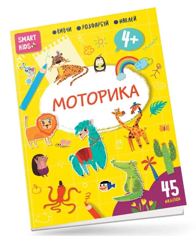 Книга Smart Kids. Абетка 5+. Автор - Нані Джавахідзе (Талант) від компанії Книгарня БУККАФЕ - фото 1