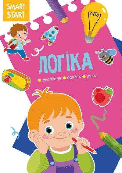 Книга Smart Start. Логіка. Мислення, уява, увага (Crystal Book) від компанії Стродо - фото 1