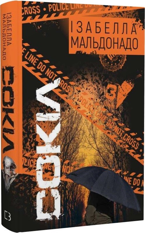 Книга Сокіл. Автор - Ізабелла Мальдонадо (BookChef) від компанії Книгарня БУККАФЕ - фото 1