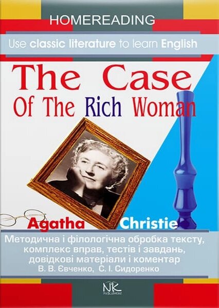 Книга Справа Багатої жінки. Книга для читання англійською мовою. Автор - Агата Крісті (Нова Книга) від компанії Стродо - фото 1