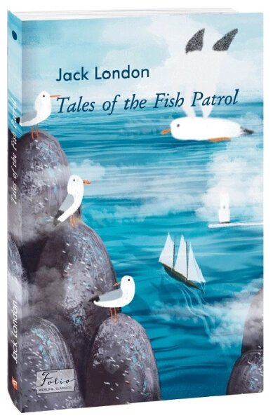 Книга Tales of the Fish Patrol. Folio World's Classics. Автор - Jack London (Джек Лондон) (Folio) (анл.) від компанії Книгарня БУККАФЕ - фото 1