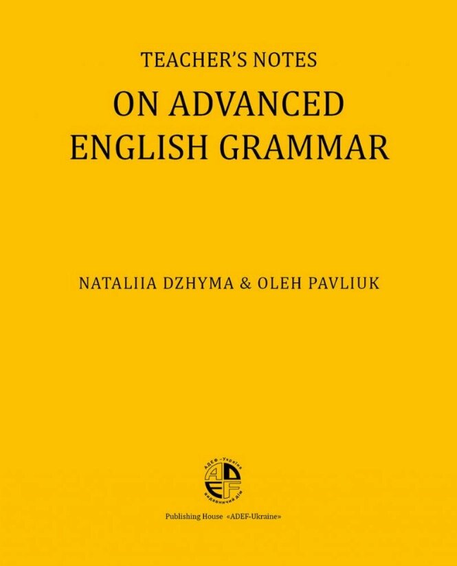 Книга Teacher's notes on advanced English grammar. Посібник з граматики англійської мови (АДЕФ) від компанії Стродо - фото 1