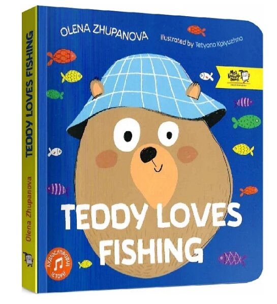 Книга Teddy Loves Fishing. Автор - Олена Жупанова (МКП) (англ.) від компанії Книгарня БУККАФЕ - фото 1