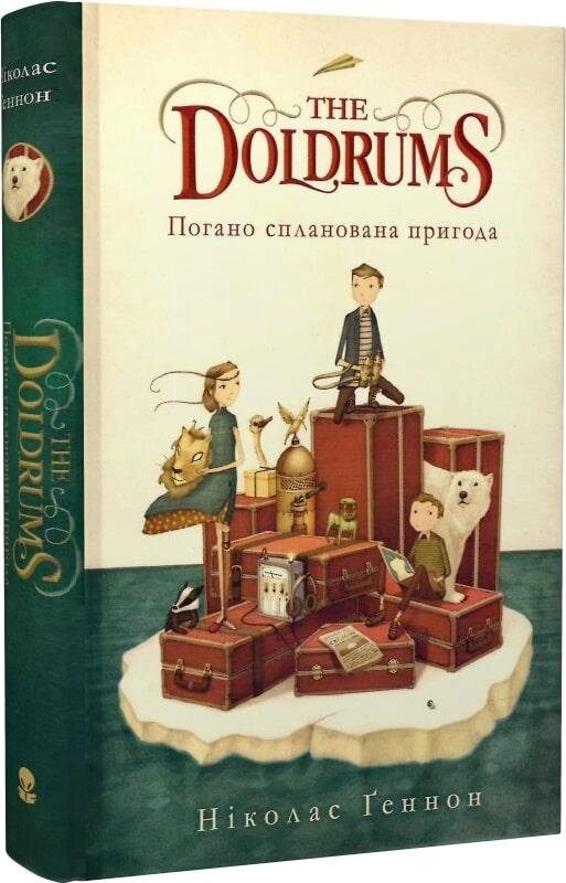 Книга The Doldrums. Погано спланована пригода. Автор - Вітяк Юрій, Ніколас Ґеннон (Nebo) від компанії Книгарня БУККАФЕ - фото 1