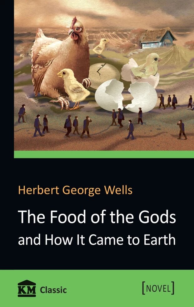 Книга The Food of the Gods and How It Came to Earth. Автор - Herbert George Wells (КМ-Букс) від компанії Книгарня БУККАФЕ - фото 1