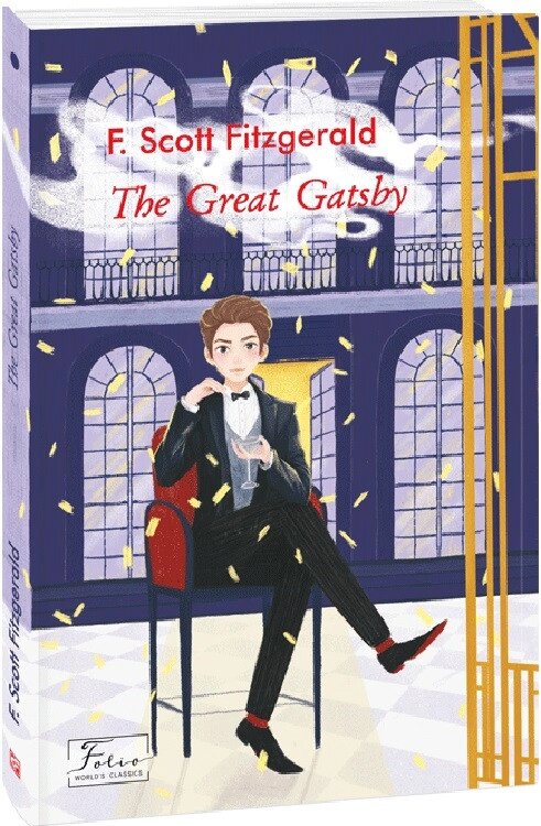 Книга The Great Gatsby (Великий Гетсбі). Автор - Francis Scott Key Fitzgerald (Folio) (англ.) від компанії Книгарня БУККАФЕ - фото 1