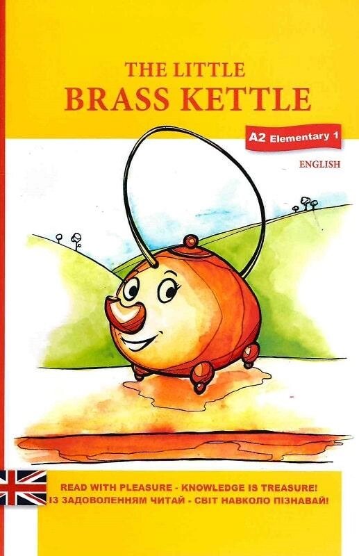 Книга The little brass kettle. Маленький мідний чайник. Автор - Вікторія Росі (Теза) від компанії Стродо - фото 1
