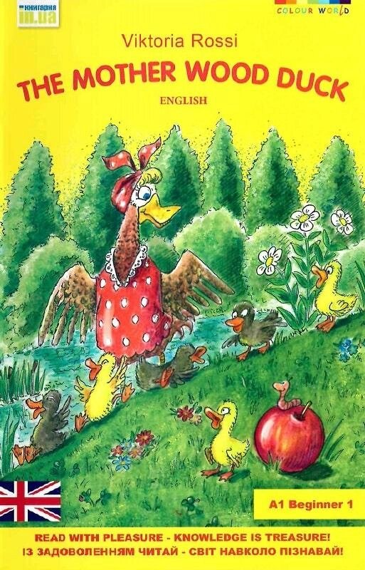 Книга The mother wood duck. Матуся Каролінка. Автор - Вікторія Росі (Теза) від компанії Стродо - фото 1
