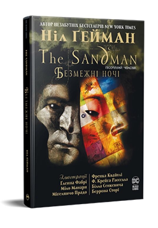 Книга The Sandman. Пісочний чоловік. Безмежні ночі. Автор - Ніл Гейман (Рідна мова) від компанії Книгарня БУККАФЕ - фото 1