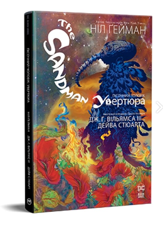 Книга The Sandman. Пісочний Чоловік. Увертюра. Автор - Ніл Гейман (Рідна мова) від компанії Книгарня БУККАФЕ - фото 1