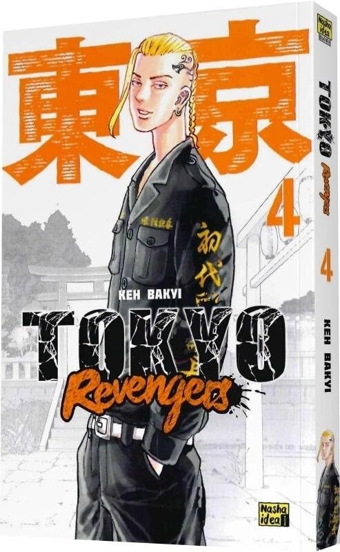 Книга Токійські месники (Tokyo Revengers). Том 4. Автор - Кен Вакуі (Nasha idea) від компанії Книгарня БУККАФЕ - фото 1