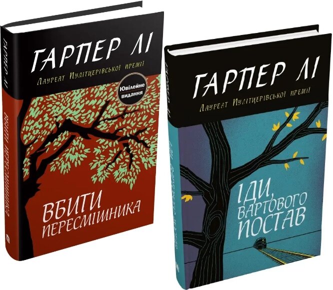 Книга Вбити пересмішника. Автор - Гарпер Лі (КМ-Букс) від компанії Книгарня БУККАФЕ - фото 1