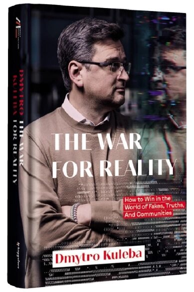 Книга War for reality: How to win in the world of fakes, truths and communiti. Автор - Д. Кулеба (#книголав) від компанії Книгарня БУККАФЕ - фото 1