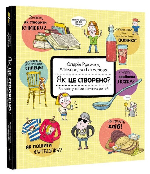 Книга Як я дорослішаю. Посібник для дівчат. Автор - Аніта Найк (#книголав) від компанії Стродо - фото 1