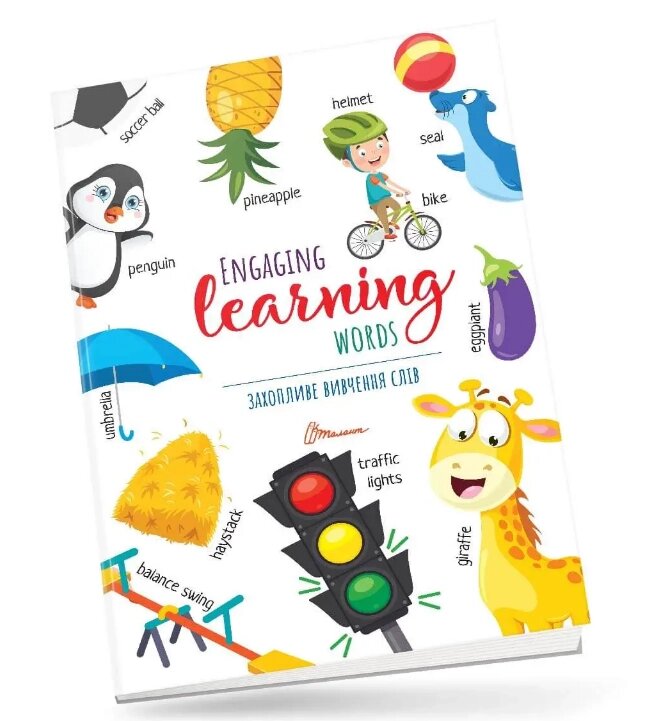 Книга Захопливе вивчення слiв / Engaging learning words (Талант) від компанії Стродо - фото 1