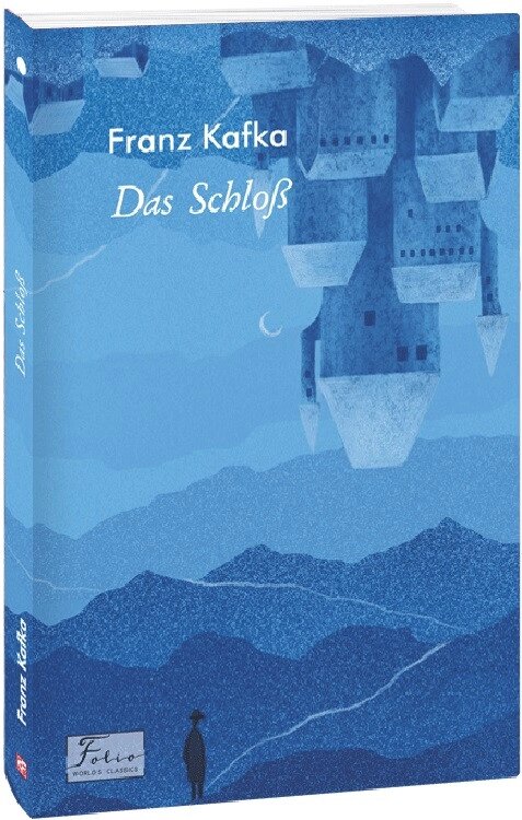 Книга Замок. Das Schloß. Автор - Franz Kafka, Франц Кафка (нім.) від компанії Книгарня БУККАФЕ - фото 1