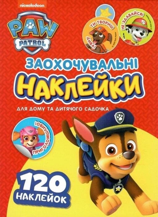 Книга Заохочувальні наклейки. PAW Patrol (Перо) від компанії Книгарня БУККАФЕ - фото 1