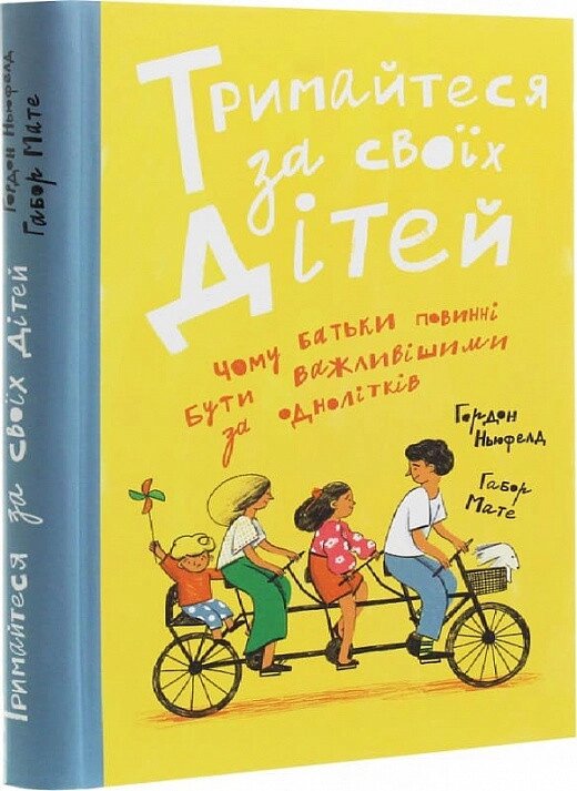 Книга Згораючи бажанням бути хорошою мамою. Автор - Гезер Човін (Смакі) від компанії Книгарня БУККАФЕ - фото 1